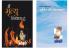 Osho Books in Hindi :Ashtavakra Mahageeta Bhag - 1 + Main Mirtyu Sikhata Hoon