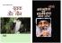 Osho Books in Hindi : Sambhog Se Samadhi Ki Aur (सम्भोग से समाधि की ओर) + Yuvak Aur Yon : Sambhog Se Samadhi Ki Aur :  (युवक और यौन : संभोग से समाधि की ओर)