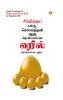 Think and Grow Rich in Tamil (சிந்தித்துப் பாரு செல்வந்தன் ஆகு)