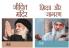Transform your Life with Osho Books in Hindi : Shiksha Aur Jagran (शिक्षा और जागरण) + Jeevit Mandir (जीवित मंदिर)