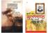 Shayari Books in Hindi:Roshni Ke Gharonde (रोशनी के घरौंदे )+Sufi Sant Bulleshah Aur Unki Shayari (सूफी संत बुल्लेशाह और उनकी शायरी)