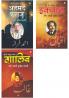 Urdu Ke Mashhoor Shayar (Set of 3 Books)