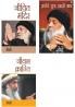 Osho Must Reads in Hindi : Jeevit Mandir (जीवित मंदिर) + Kranti Sutra Sakshi Bhav + Jeevan Kranti (जीवन क्रान्ति)