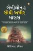 The Richest Man in Babylon in Gujarati (????????? ???? ???? ????)