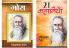 Best of Hindi Short Stories : Gora (गोरा) + Rabindranath Tagore Ki 21 Shreshtha Kahaniyan (रबीन्द्रनाथ टैगोर की 21 श्रेष्ठ कहानियां)