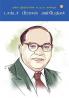 The Architect Of Modern India Dr Bhimrao Ambedkar in Tamil (நவீன இந்தியாவின் கட்டிடக் கலைஞர்)