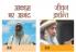 Osho Must Reads in Hindi : Jeevan Kranti (जीवन क्रान्ति) + Aakash Bhar Anand (आकाश भर आनंद)