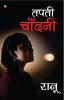 Dharm Aur Rajneeti in Gujarati (ધર્મ અને રાજનીતિ)