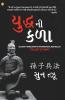 The Art of War in Gujarati (????? ?? ???)