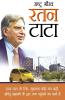 Rashtra Gaurav Ratan Tata (राष्ट्र गौरव रतन टाटा)