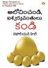 Think and Grow Rich in Telugu (ఆలోచించండి ఐశ్వర్యవంతులు కండి)