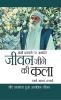 Jeevan Jine Ki Kala (जीवन जीने की कला): Osho Pravachanon Se Sankalit