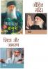 Osho Books : Anhad Baje Bansuri (अनहद बाजे बांसुरी) + Jeevit Mandir (जीवित मंदिर) + Shiksha Aur Jagran (शिक्षा और जागरण)