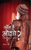 Kaun Hai Osho
