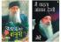 Osho Books : Anhad Baje Bansuri (अनहद बाजे बांसुरी) + Main Kehta Ankhan Dekhi