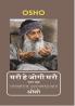 Maro He Jogi Maro Vol I (मरौ हे जोगी मरौ भाग एक)