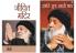 Osho Must Reads in Hindi : Jeevit Mandir (जीवित मंदिर) + Kranti Sutra Sakshi Bhav