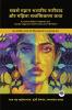 Greatest Indian Feminism and Female Empowerment Fiction Ever Written: Emotional Works on Love Social Norms & Moral Dilemmas (including Charitraheen Premashram Kamayani & more!)(Grapevine Books); सबसे महान भारतीय नारीवाद और महिला सशक्तिकरण कथा: प्रेम सामाजिक मानदंडों और नैतिक दुविधाओं पर भावनात्मक कार्य (चरित्रहीन प्रेमाश्रम कामायनी और अधिक सहित!)(ग्रेपवाइन बुक्स)