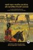 Greatest Indian Realism and Social Commentary Novels Ever Written: Insightful Works on Struggle Love Tradition Social Norms & Identity (including Gaban Durgeshnandini Devdas & more!)(Grapevine Books); सबसे महान भारतीय यथार्थवाद और सामाजिक टिप्पणी उपन्यास: संघर्ष प्रेम परंपरा सामाजिक मानदंडों और पहचान पर व्यावहारिक कार्य (गबन दुर्गेशनंदिनी देवदास और अधिक सहित!)(ग्रेपवाइन बुक्स)