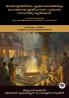 Greatest Malayalam Epic and Mythological Literature Ever Written: Works on Tradition History and Legendary Narratives (including Ramacharitam Kundalatha Keralolpathi & more!); മലയാളത്തിലെ എക്കാലത്തെയും മഹത്തായ ഇതിഹാസ-പുരാണ സാഹിത്യ കൃതികൾ: പാരമ്പര്യം ചരിത്രം ഐതിഹാസിക ആഖ്യാനങ്ങൾ (രാമചരിതം കുന്ദലത കേരളോൽപത്തി മുതലായവ!)