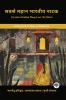 Greatest Indian Plays Ever Written: Historical Works on Social Commentary & Morality (including Andher Nagari Chandragupta Idgah & more!)(Grapevine Books); सबसे महान भारतीय नाटक: सामाजिक टिप्पणी और नैतिकता पर ऐतिहासिक कार्य (अंधेर नगरी चंद्रगुप्त ईदगाह और अधिक सहित!)(ग्रेपवाइन बुक्स)