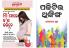 What To Expect When You are Expecting in Odia + positive thinking