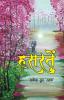 Hasraten (हसरतें)