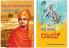 Swami Vivekanand Ke Sapno Ka Bharat in Kannada + Mere Aaradhya Ram in Kannada