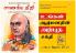 Tamil Books : Chanakya Neeti with Chanakya Sutra Sahit + The Power of Your Subconscious Mind