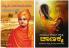 Swami Vivekanand Ke Sapno Ka Bharat in Kannada + Aag Aur Paani in Kannada