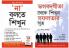 Bengali Books  : Bhagwad Geeta Se Sikhen Safalta ke Sutra + Na Kahna Seekhen