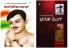 Bharat Ke Amar Krantikari Chandra Shekhar Azad in Kannada + Bhagat Singh: An Immortal Revolutionary of India in Kannada