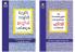 Learn English In 30 Days Through Malayalam + Learn Hindi In 30 Days Through Malayalam