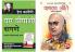 Chanakya Neeti with Chanakya Sutra Sahit in Marathi + Lok Vyavhar in Marathi