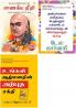 Best Selling Tamil Books: Chanakya Neeti with Chanakya Sutra Sahit + How to Win Friends and Influence People + The Power of Your Subconscious Mind