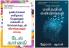 Self help Books in Tamil : As a Man Thinketh + How to Win Friends and Influence People