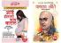 Chanakya Neeti with Chanakya Sutra Sahit in Marathi + Kya Kare Jab Maa Bane in Marathi