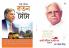 Bengali Books : One Life Is Not Enough  + Ratan Tata (Set of 2 books)