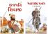 Chhatrapati Shivaji in Gujarati + Maharana Pratap