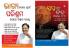 Bhagya Par nahi Parishram Par Vishwas Karen in Odia + Sapne Jo Sone Na De in Oriya