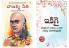 Chanakya Neeti with Chanakya Sutra Sahit in Telugu + Ikigai : The Japanese Art of Living in Telugu