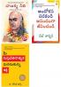 Chanakya Neeti with Chanakya Sutra Sahit -Telugu + How to Stop Worrying and Start Living in Telugu + The Power of Your Subconscious Mind in Telugu