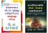 Self help Books in Tamil : The Richest Man in Babylon + How to Stop Worrying and Start Living in Tamil