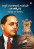 Meri Aatmakatha
