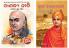 Swami Vivekanand Ke Sapno Ka Bharat + Chanakya Neeti with Chanakya Sutra Sahit -Oriya