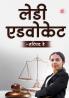 Lady Advocate