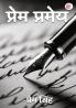 Prem Prameya