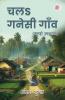 Chal Ganesi Gaanv