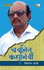 CHITRANJAN BHARTI : CHAYANIT KAHANIYAN
