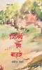 Shilp Se Bahar
